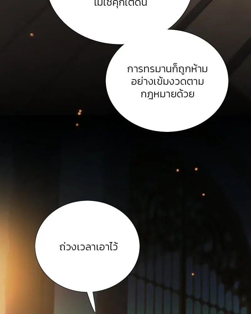 Serena ตอนที่ 121 — page 19 of 136