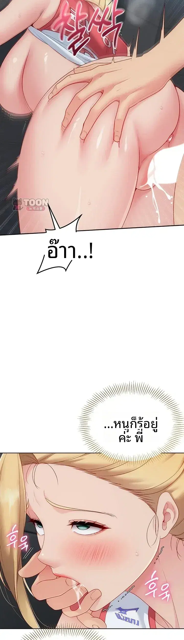 Set It! ตอนที่ 117 — page 22 of 52