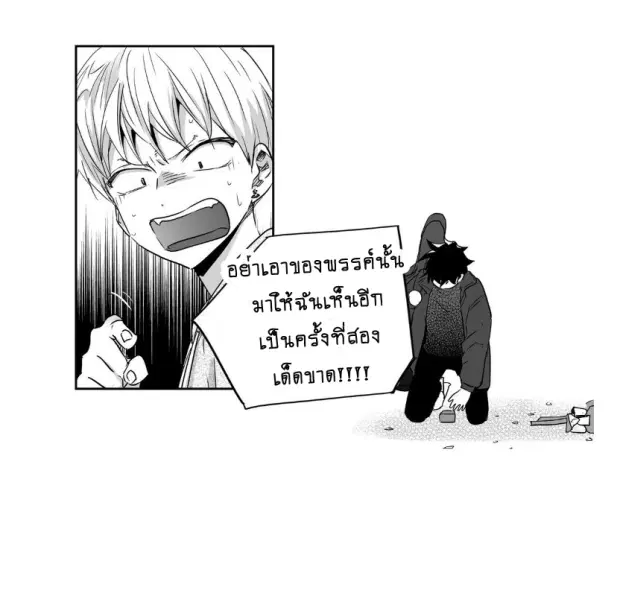 Love is an Illusion! – ซูเปอร์สตาร์ ตอนที่ 22 — page 33 of 36
