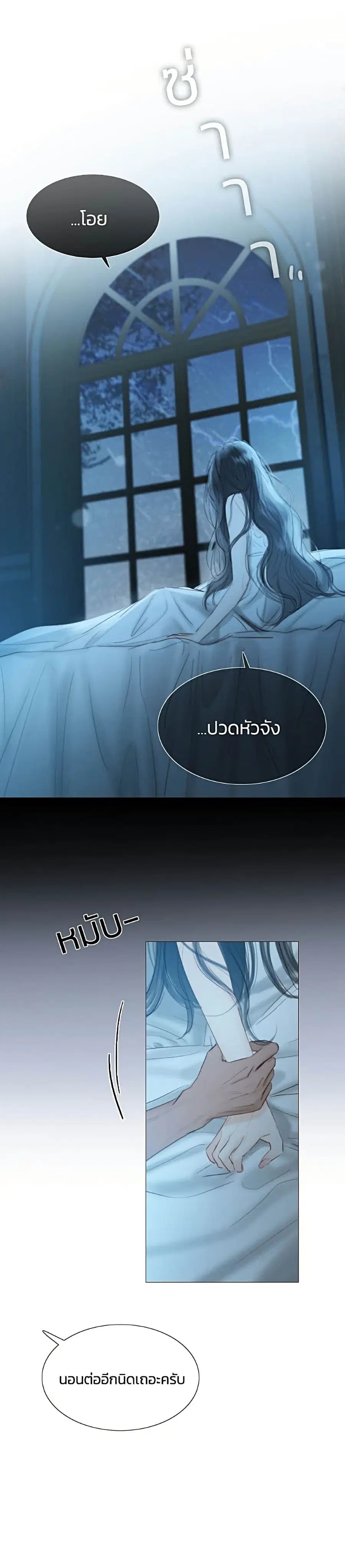 Serena ตอนที่ 1 — page 10 of 52