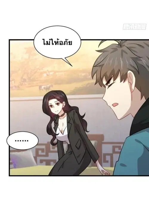 Immortal Swordsman in the Reverse World ตอนที่ 131 — page 31 of 46
