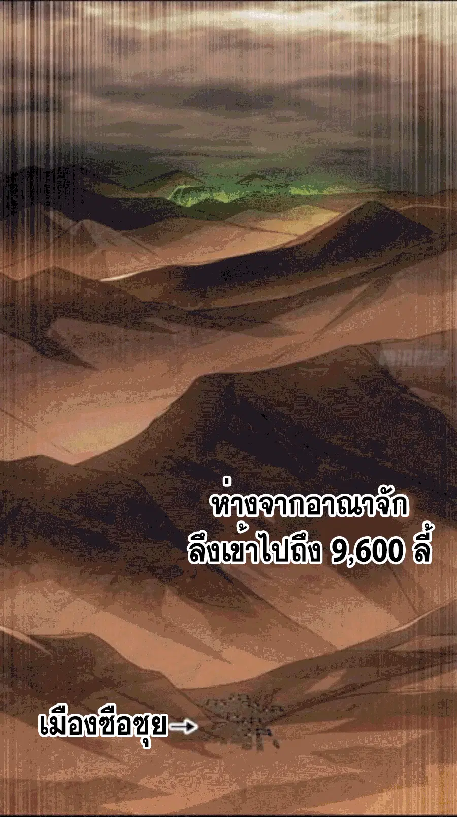 Wu Ni ตอนที่ 206 — page 34 of 39