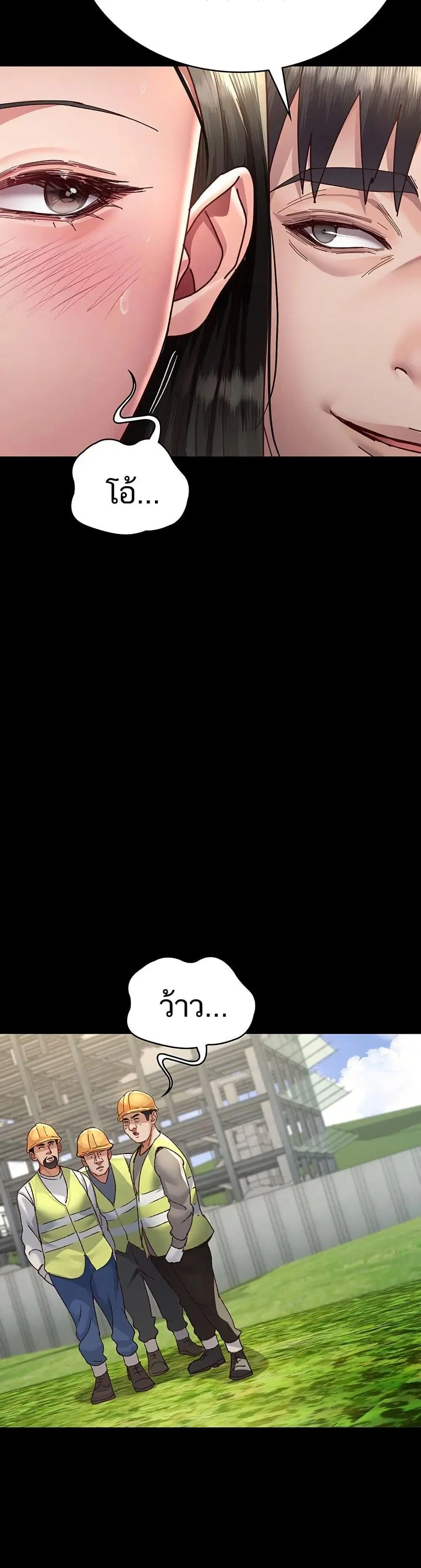 Night Hospital ตอนที่ 114 — page 48 of 60