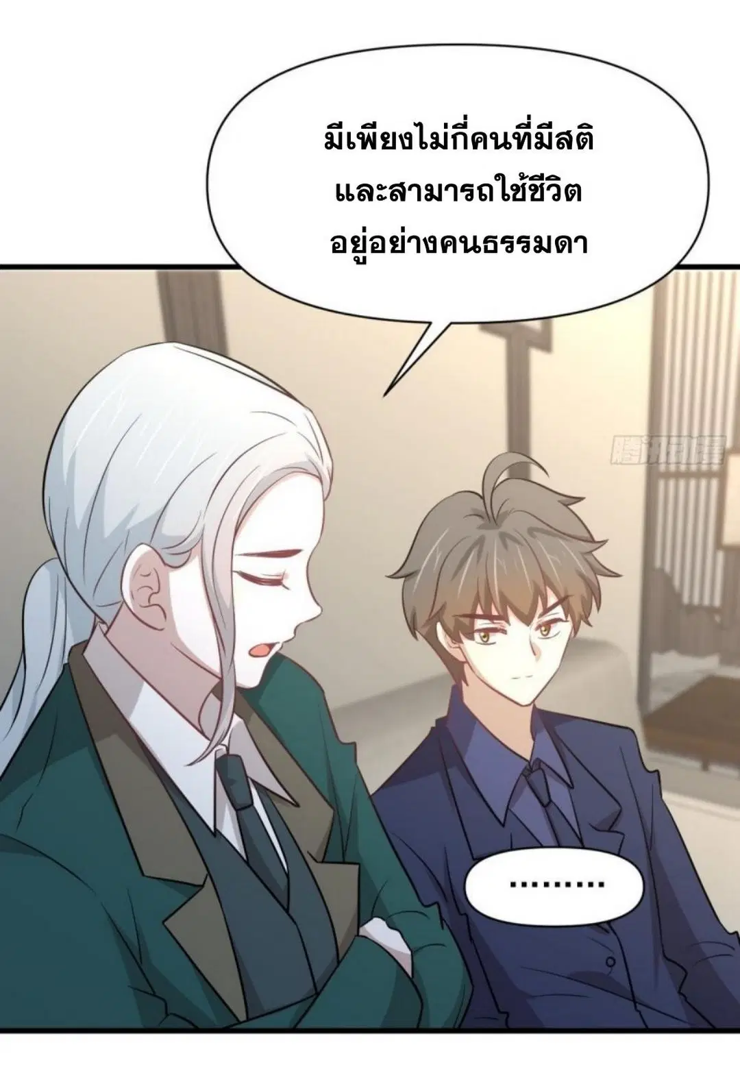 Immortal Swordsman in the Reverse World ตอนที่ 261 — page 6 of 60