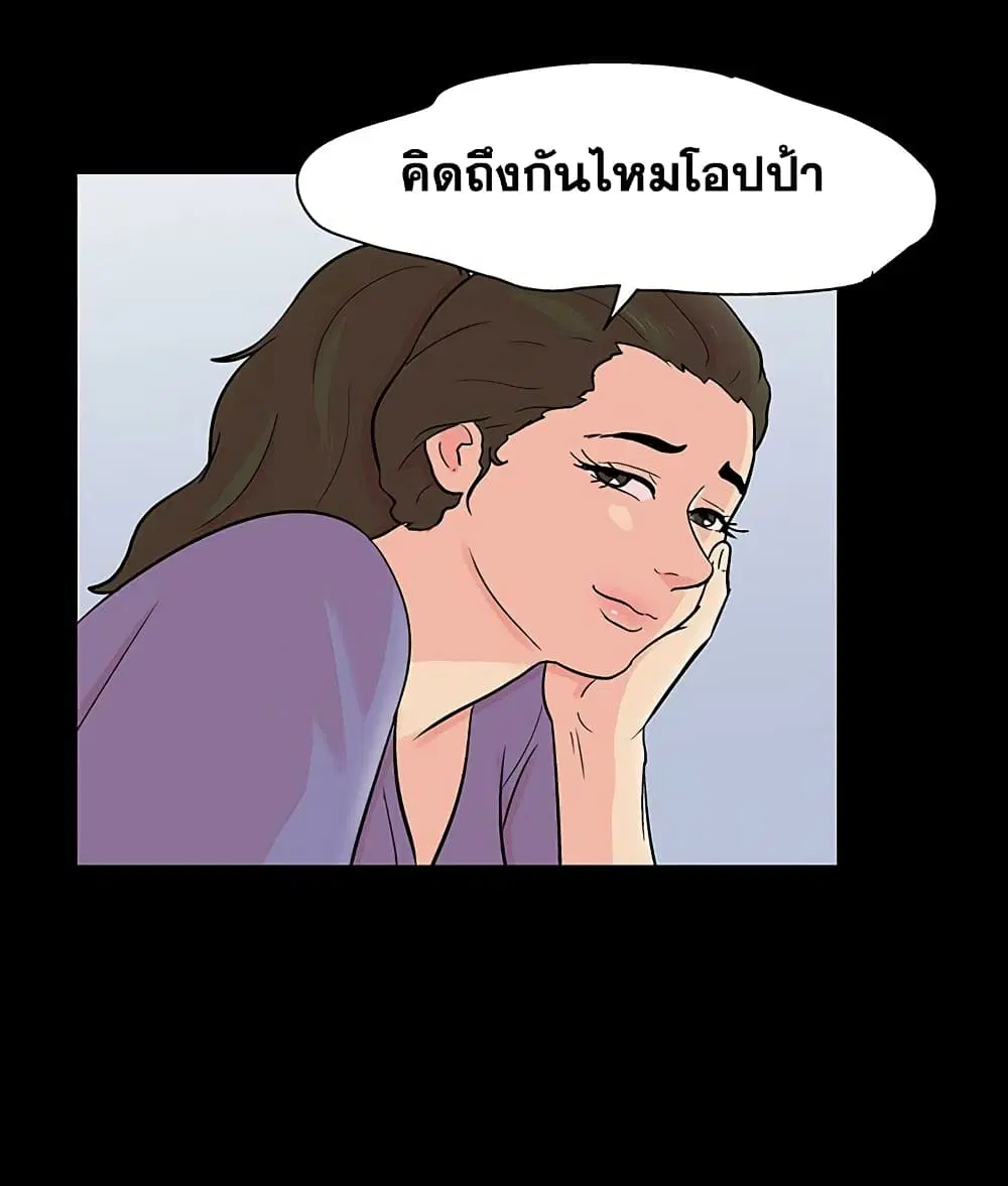 Project Utopia ตอนที่ 126 — page 36 of 79