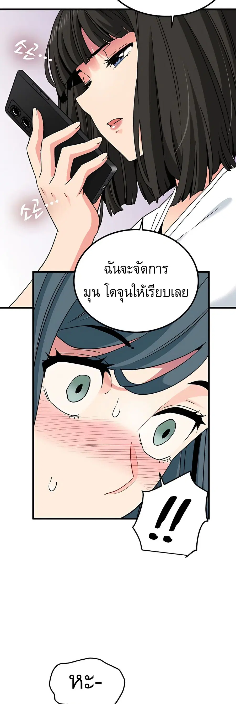 The Turning Point ตอนที่ 67 — page 32 of 60