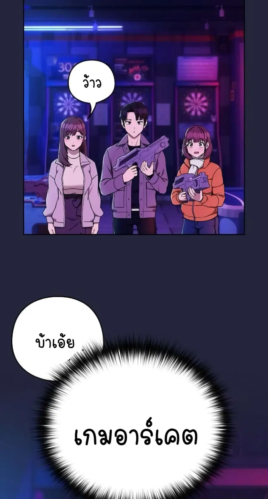 After Work Love Affairs ตอนที่ 28 — page 19 of 64