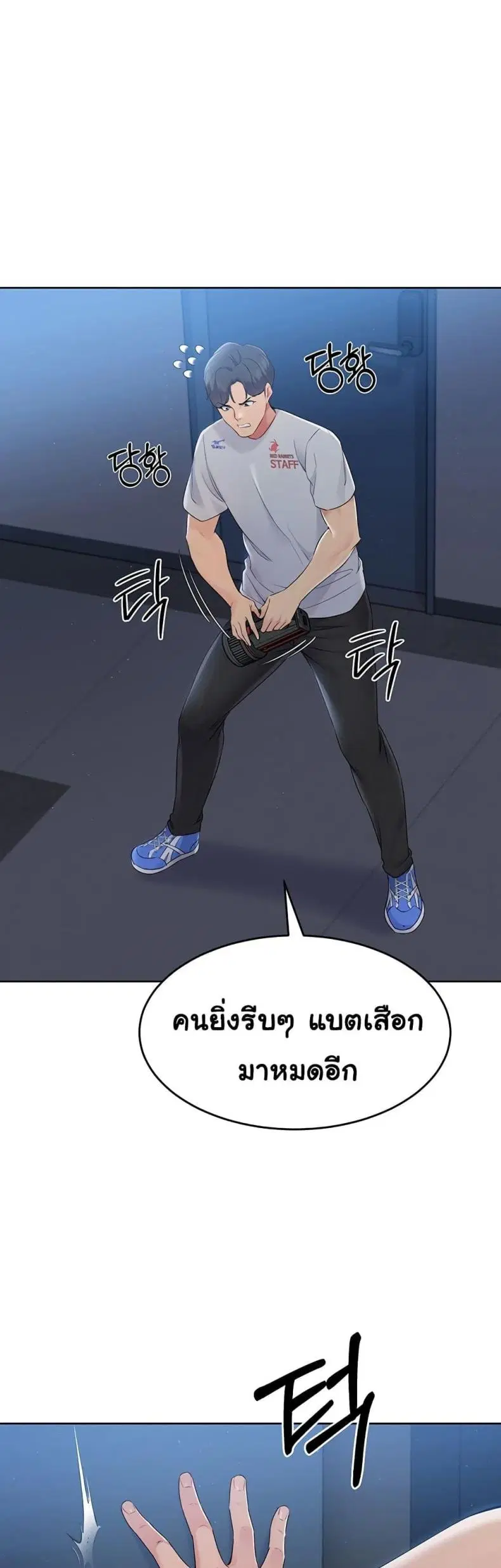 Set It! ตอนที่ 17 — page 39 of 50