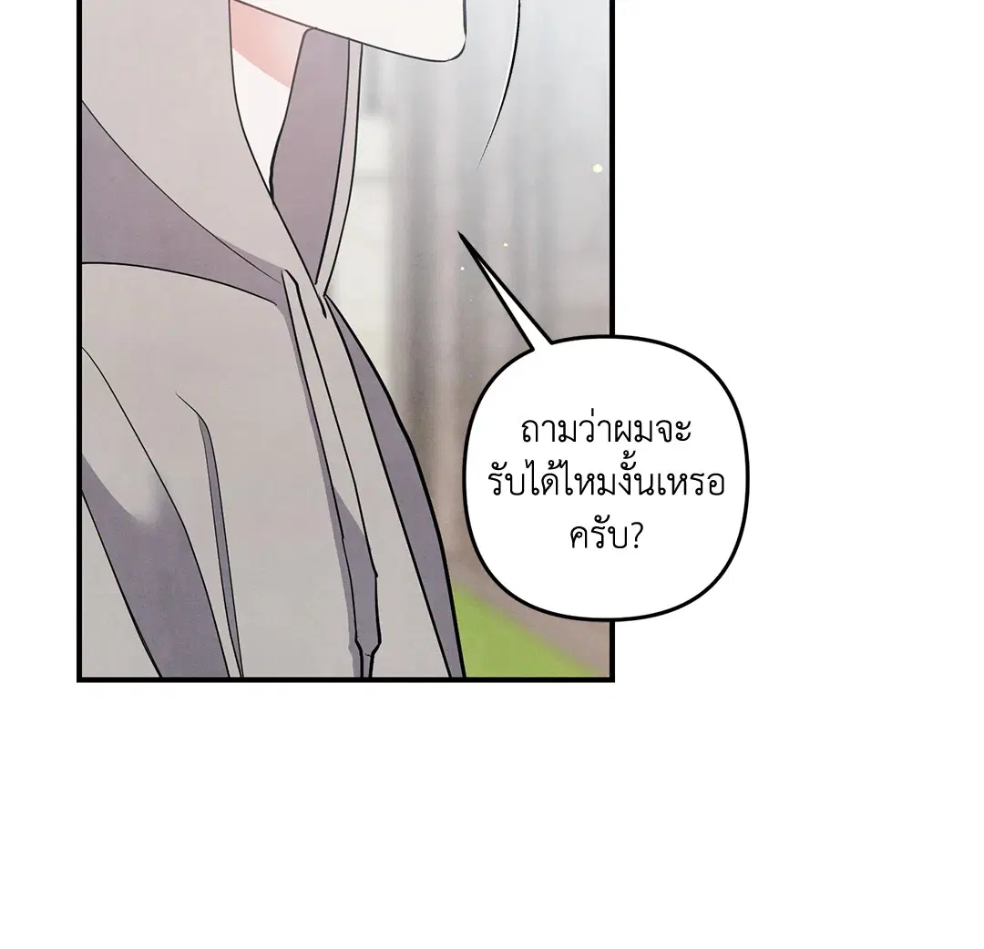 Roses and Champagne ตอนที่ 70 — page 31 of 65