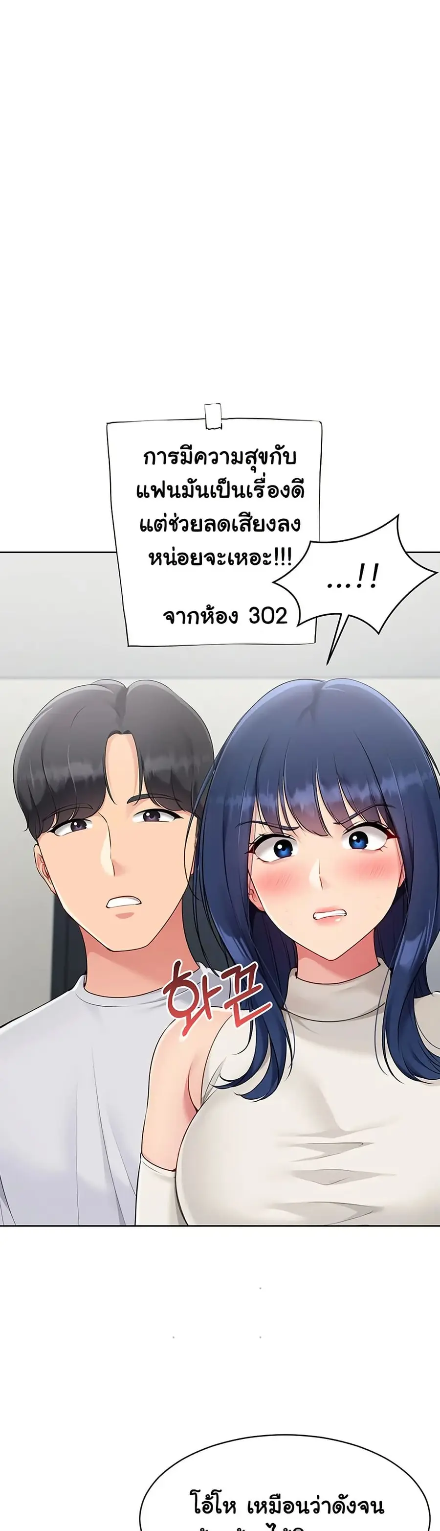 Set Up ตอนที่ 51 — page 37 of 51