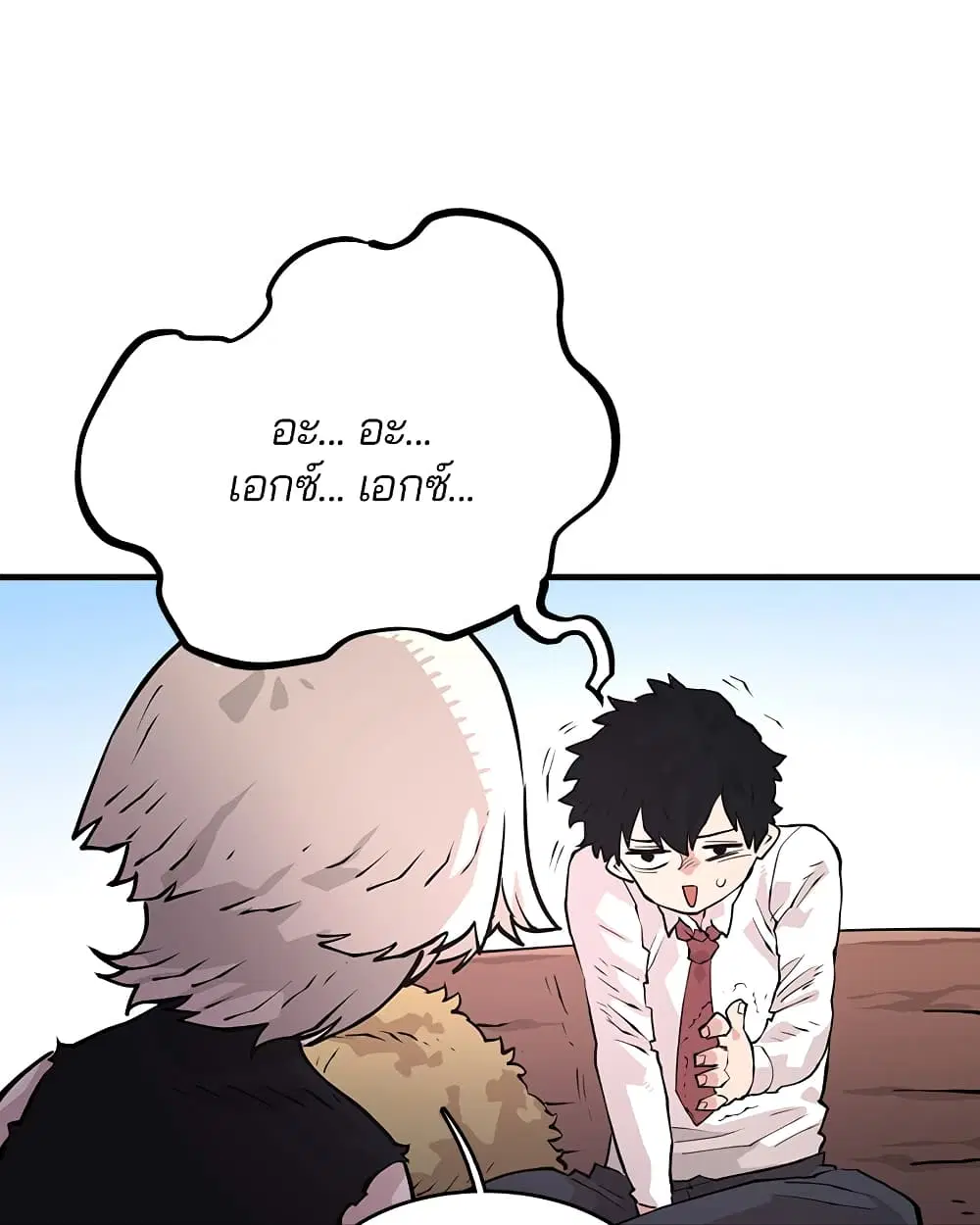 The Player ตอนที่ 5 — page 86 of 126