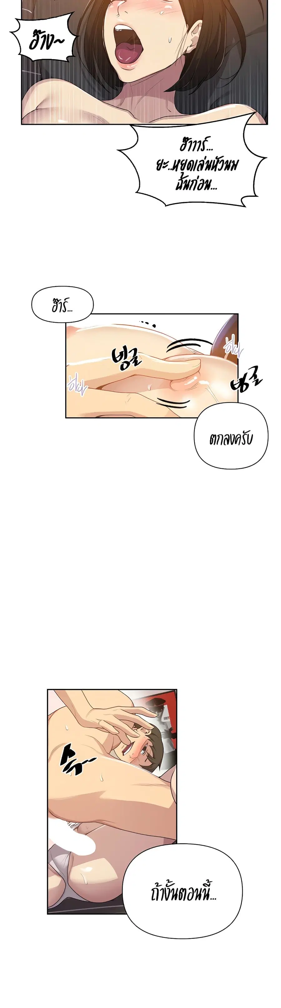 Secret Class ตอนที่ 110 — page 14 of 25