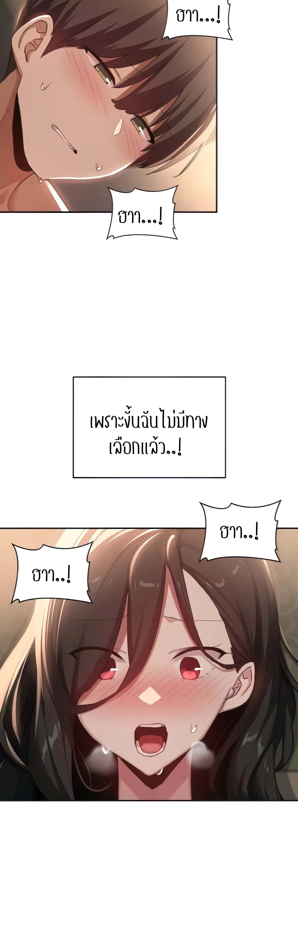 Sextudy Group ตอนที่ 83 — page 5 of 44