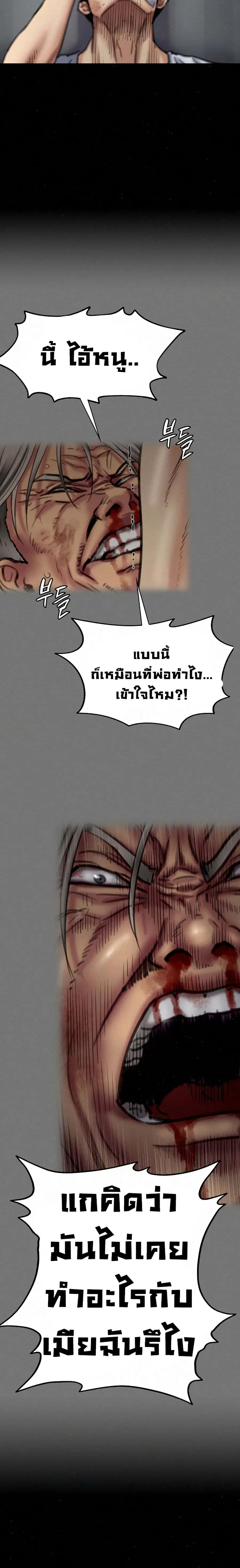 Queen Bee ตอนที่ 76 — page 11 of 26