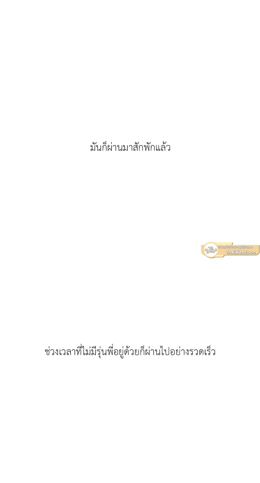 Lucky Paradise ตอนที่ 59 — page 14 of 72