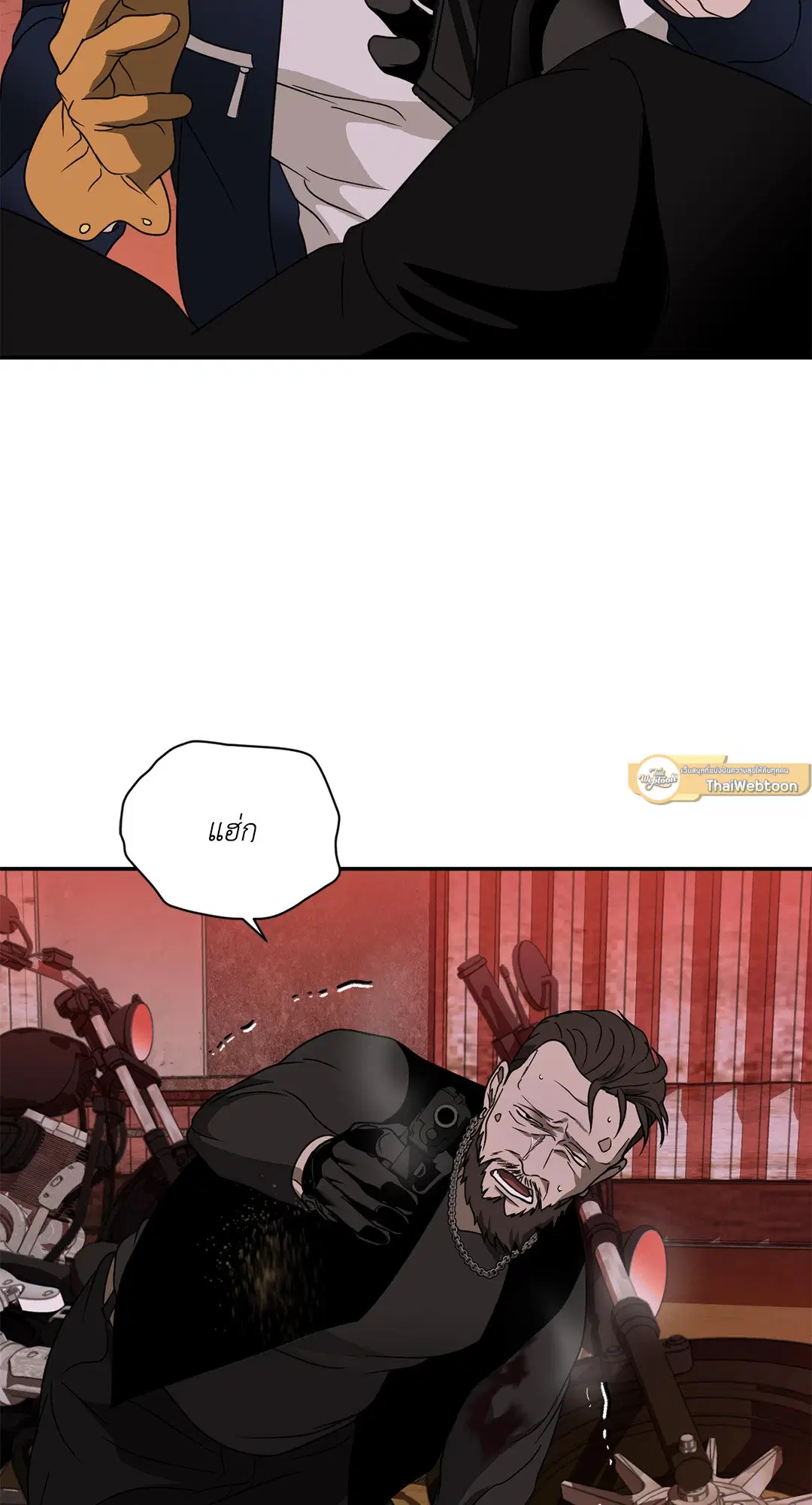 Shutline ตอนที่ 77 — page 12 of 90