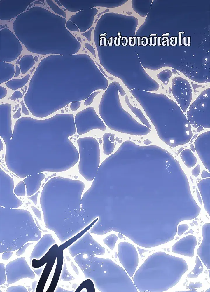 The Broken Ring – This Marriage Will Fail Anyway ตอนที่ 19 — page 103 of 105