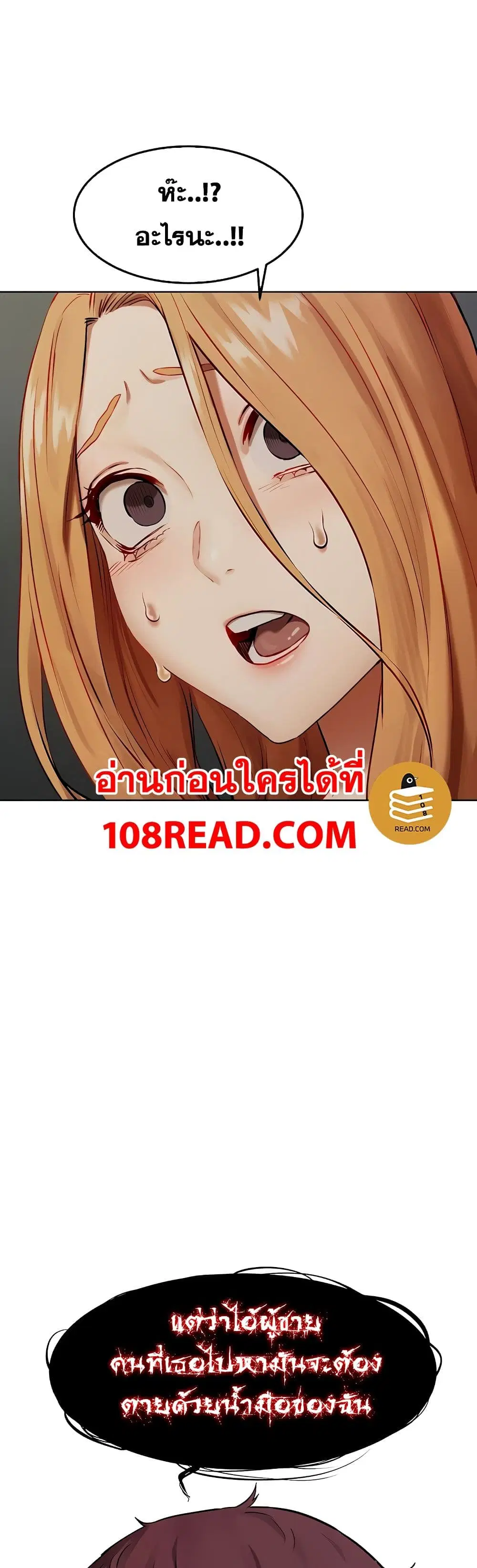 Silent War ตอนที่ 134 — page 20 of 41