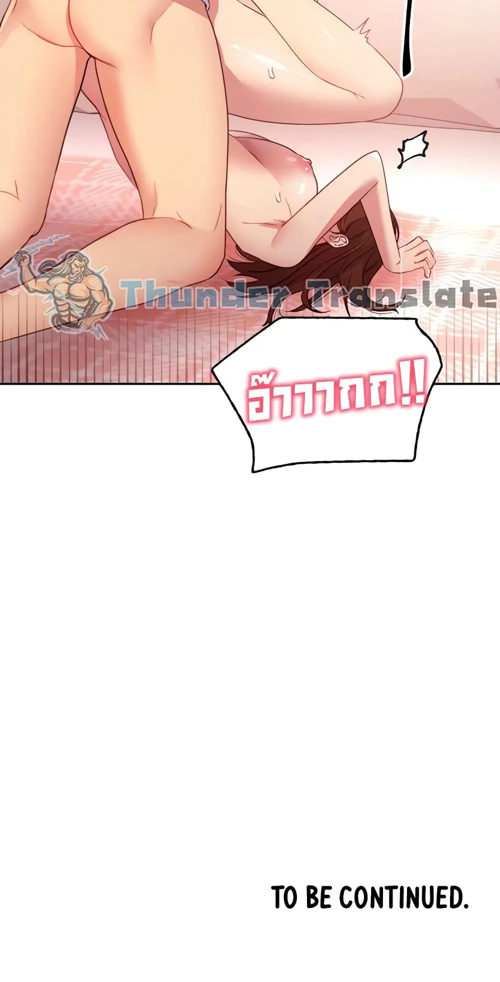 Stepmother Friends ตอนที่ 90 — page 53 of 54