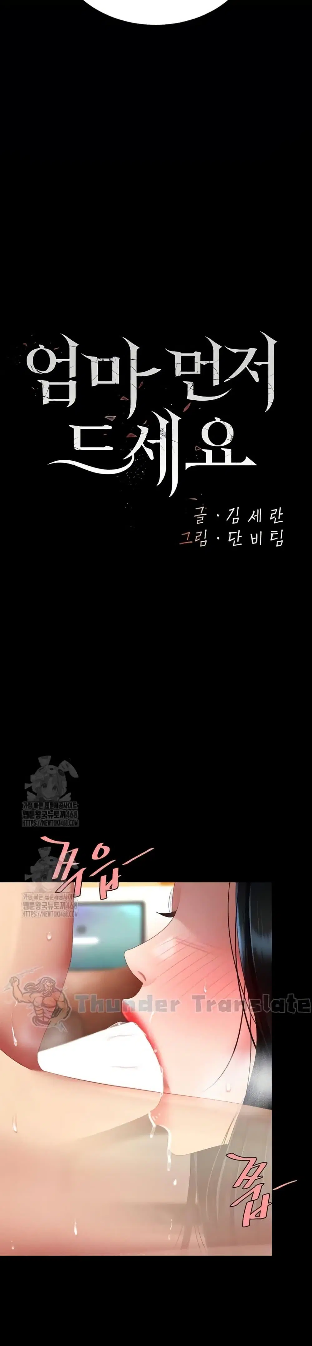 Go Ahead Mom ตอนที่ 120 — page 7 of 51