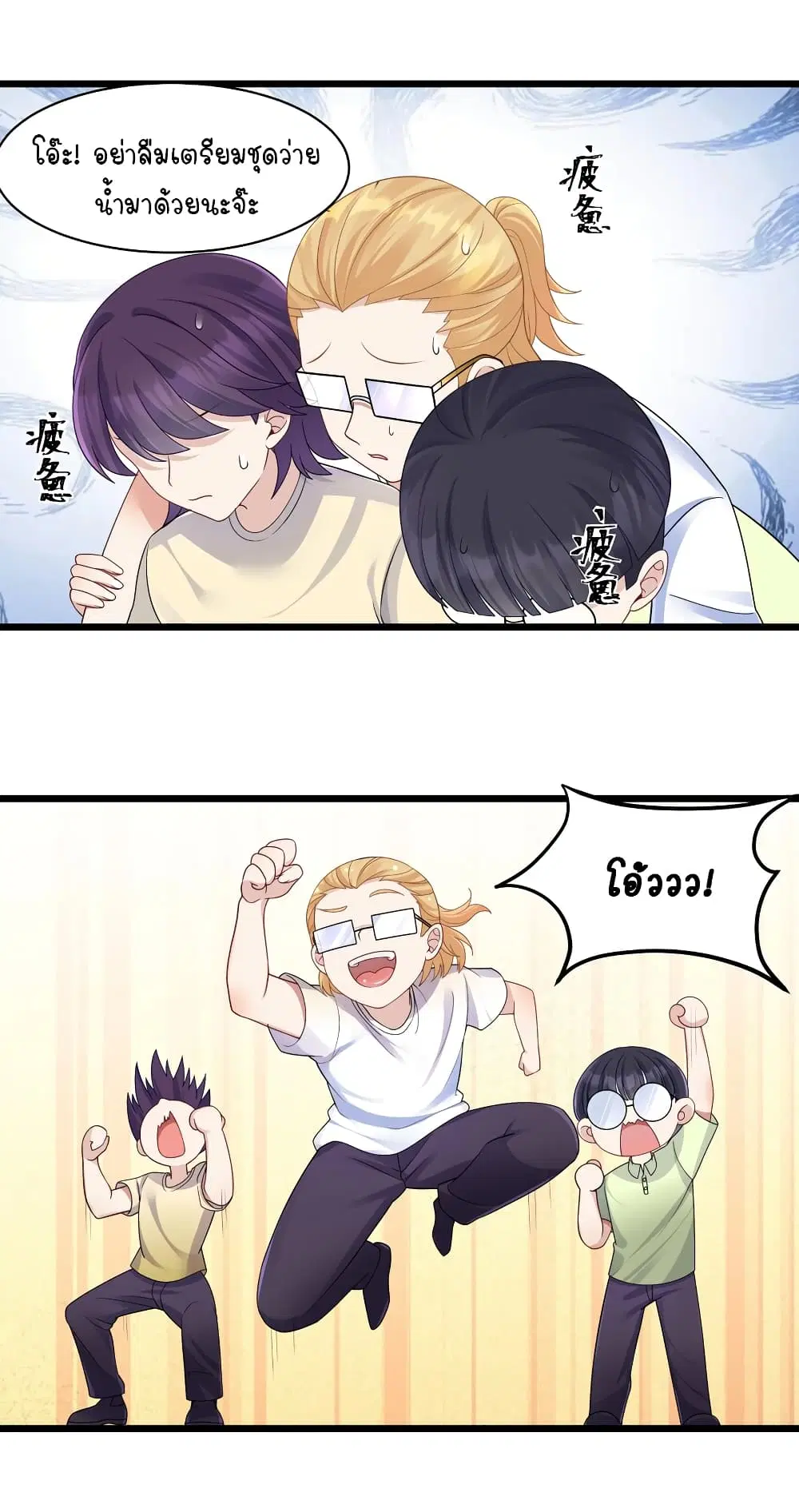 What Happended? Why I become to Girl? ตอนที่ 94 — page 3 of 43