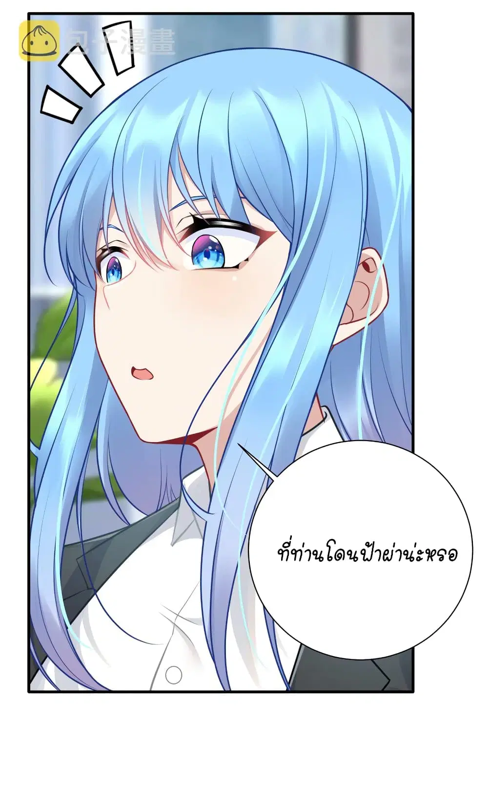 What Happended? Why I become to Girl? ตอนที่ 109 — page 37 of 48