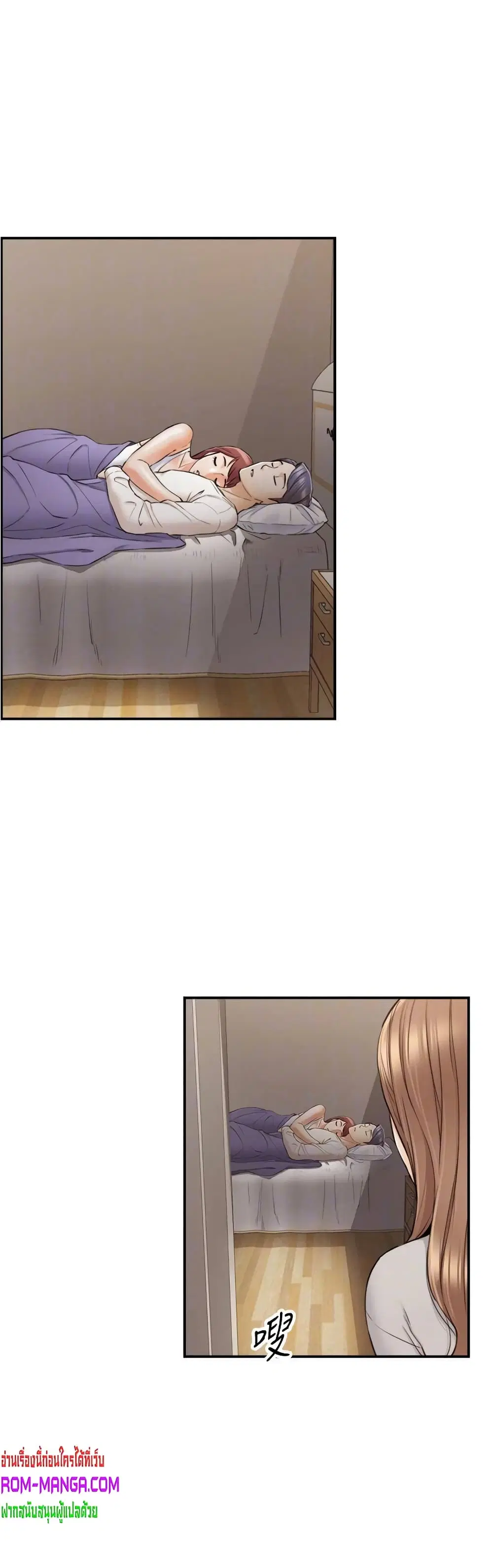 Young Boss ตอนที่ 87 — page 5 of 42