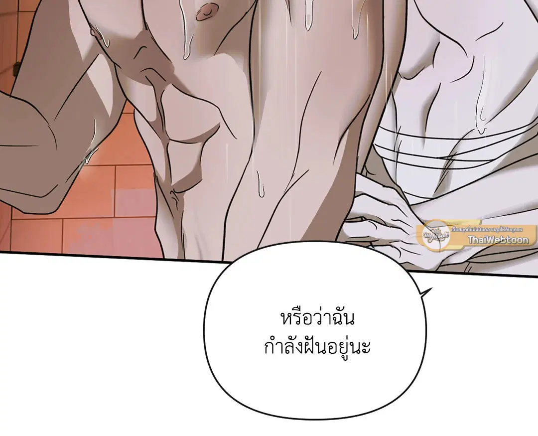 Shutline ตอนที่ 49 — page 27 of 71