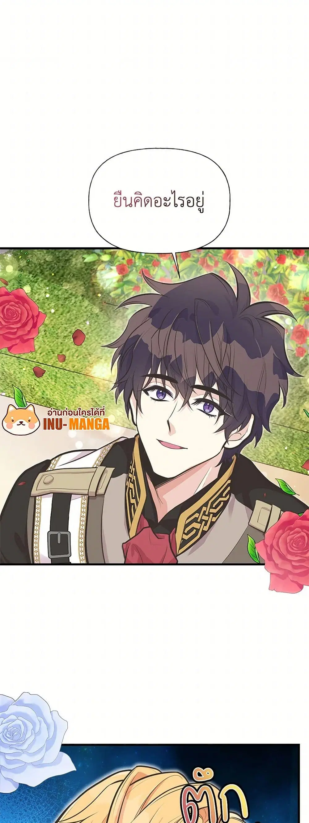 My Sister Picked up the Male Lead ตอนที่ 67 — page 36 of 40