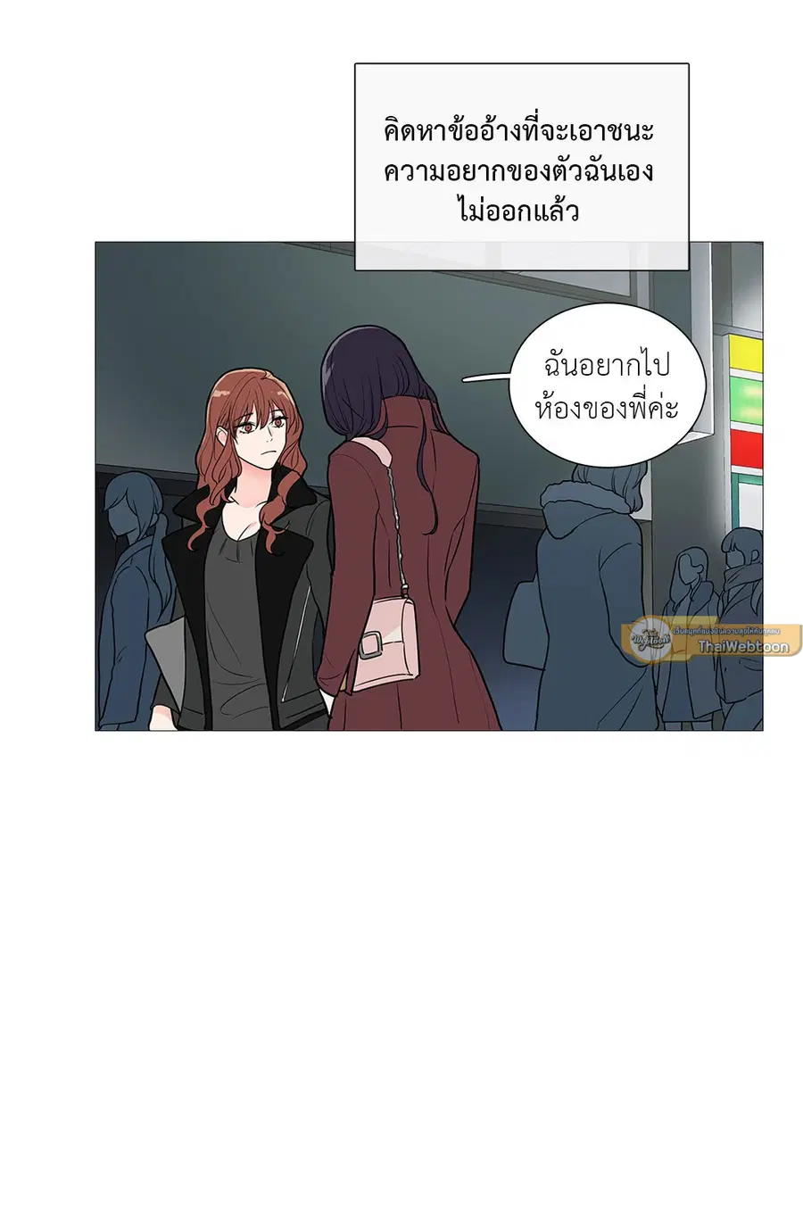 Sadistic Beauty ตอนที่ 26 — page 19 of 32