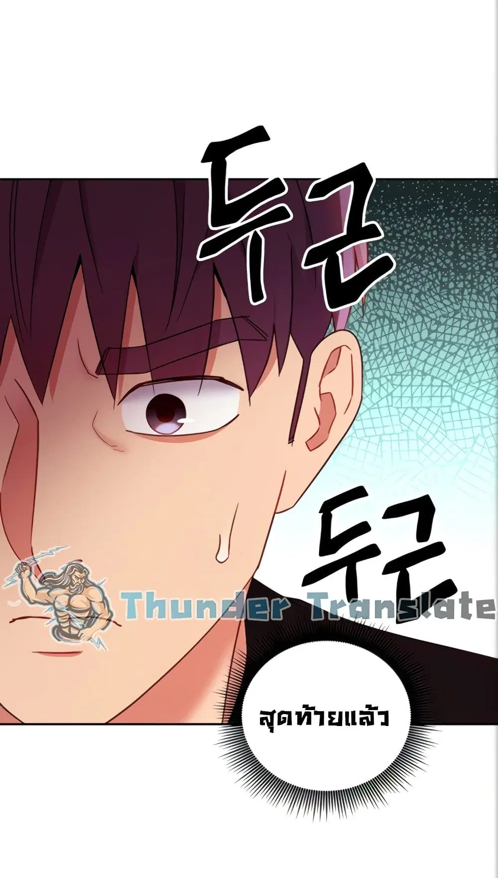 Stepmother Friends ตอนที่ 84 — page 45 of 56