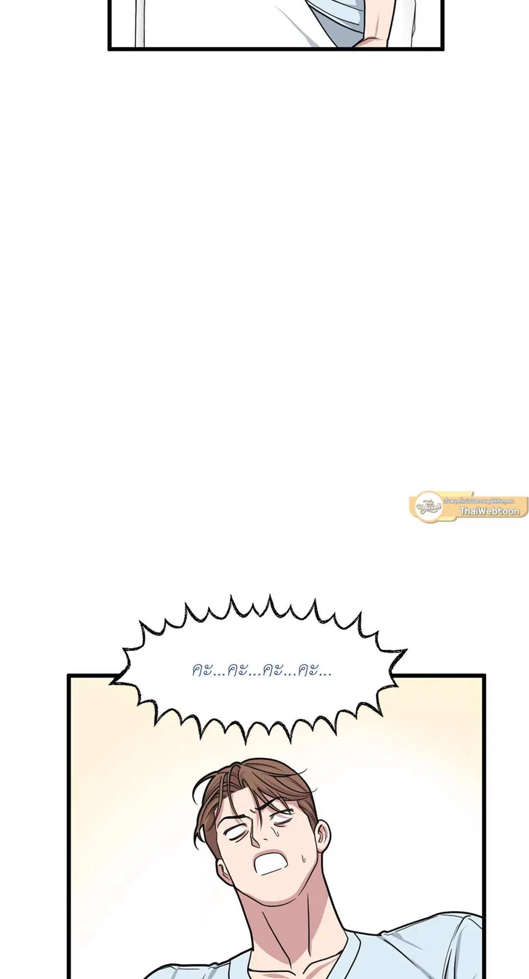 Full Volume ตอนที่ 32 — page 43 of 67