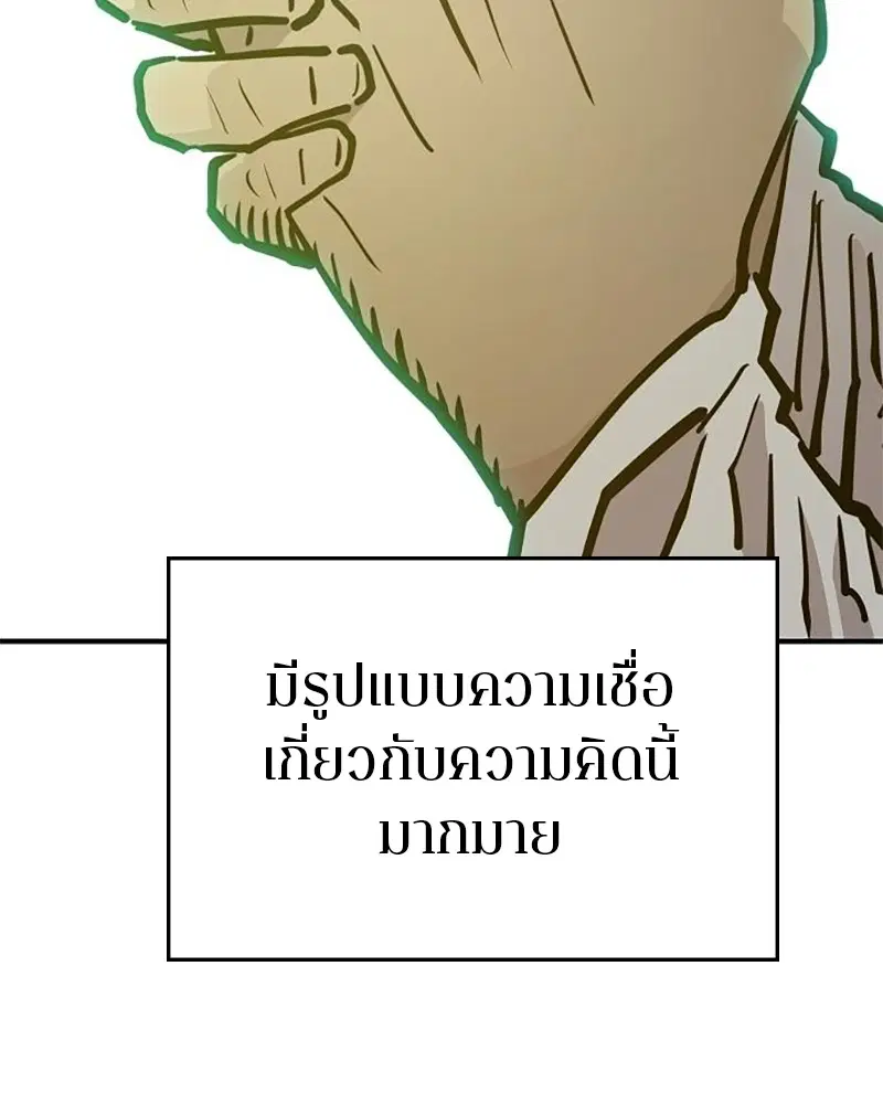 The Player ตอนที่ 167 — page 122 of 180