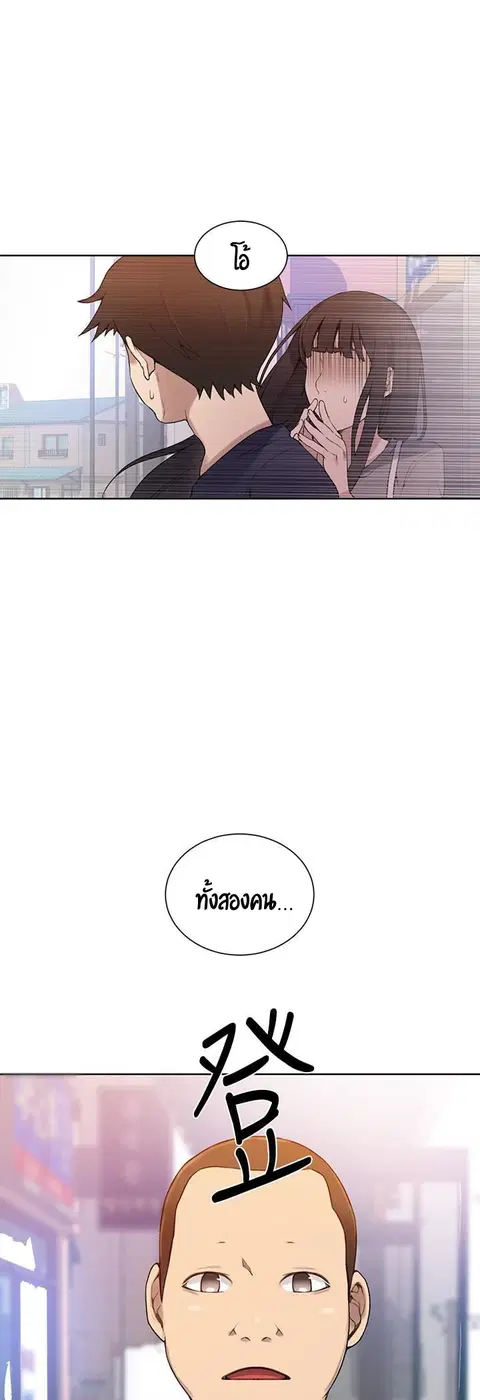 Secret Class ตอนที่ 28 — page 45 of 47