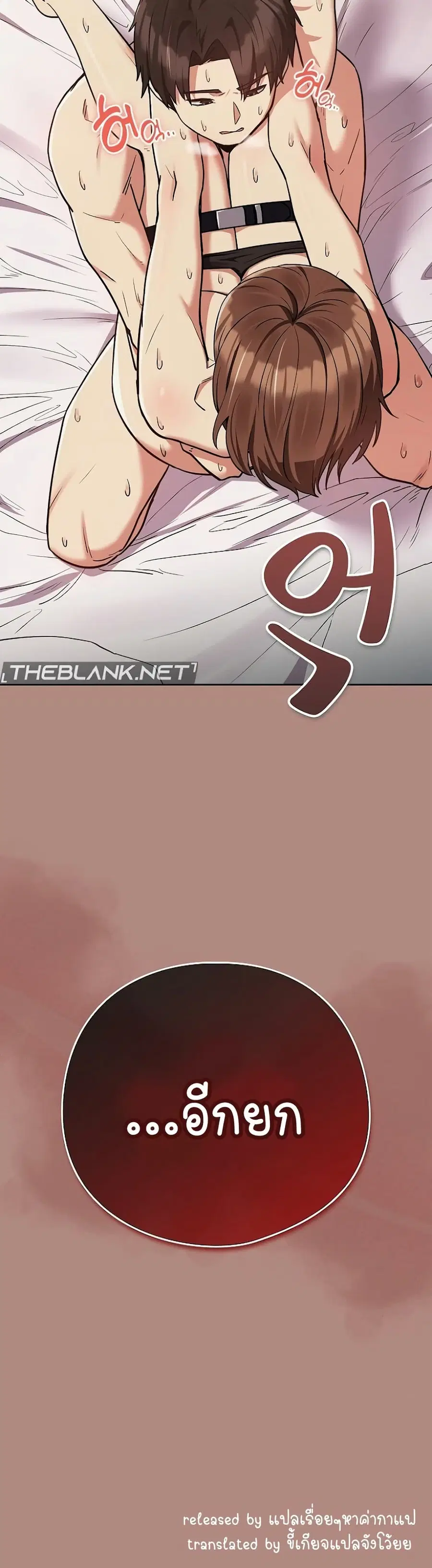 After Work Love Affairs ตอนที่ 32 — page 31 of 34