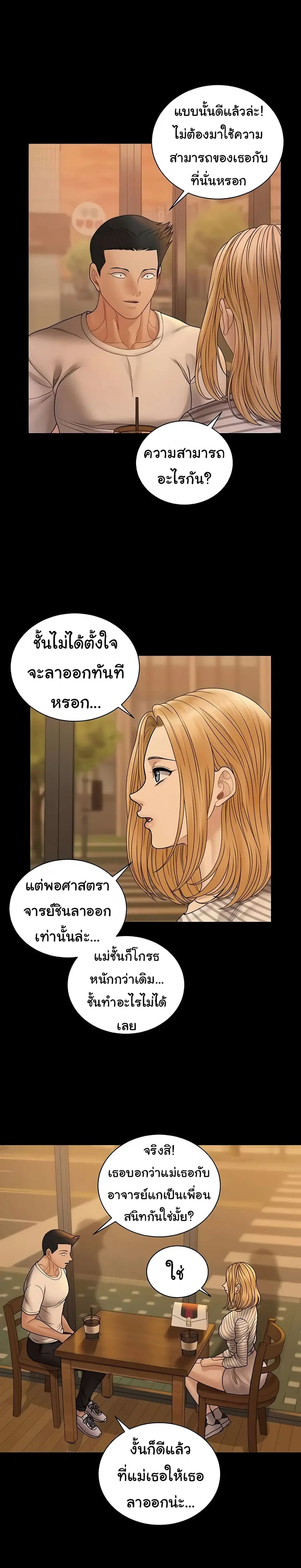 His Place ตอนที่ 169 — page 39 of 61