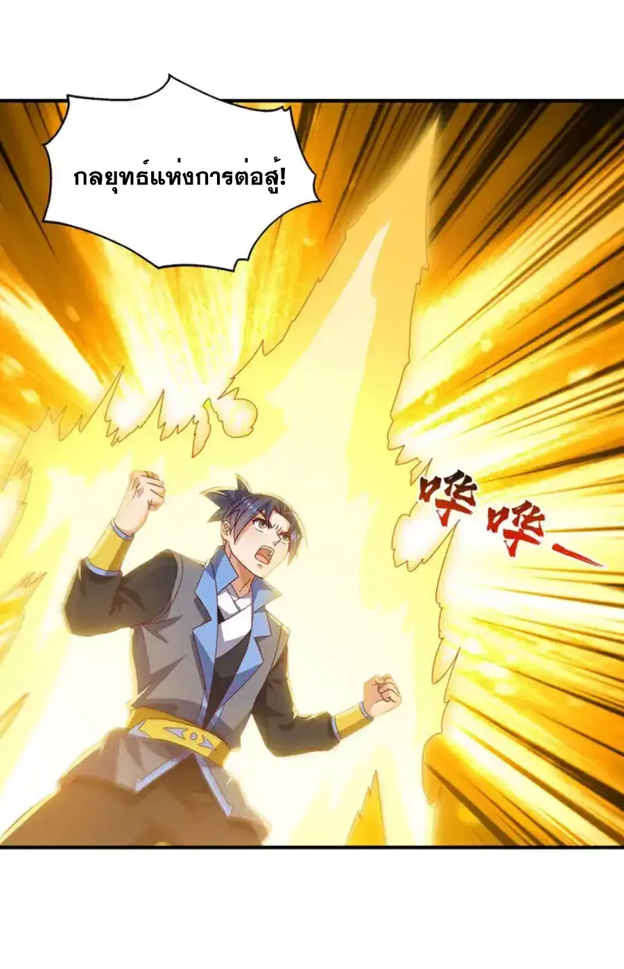 Wu Ni ตอนที่ 545 — page 22 of 36