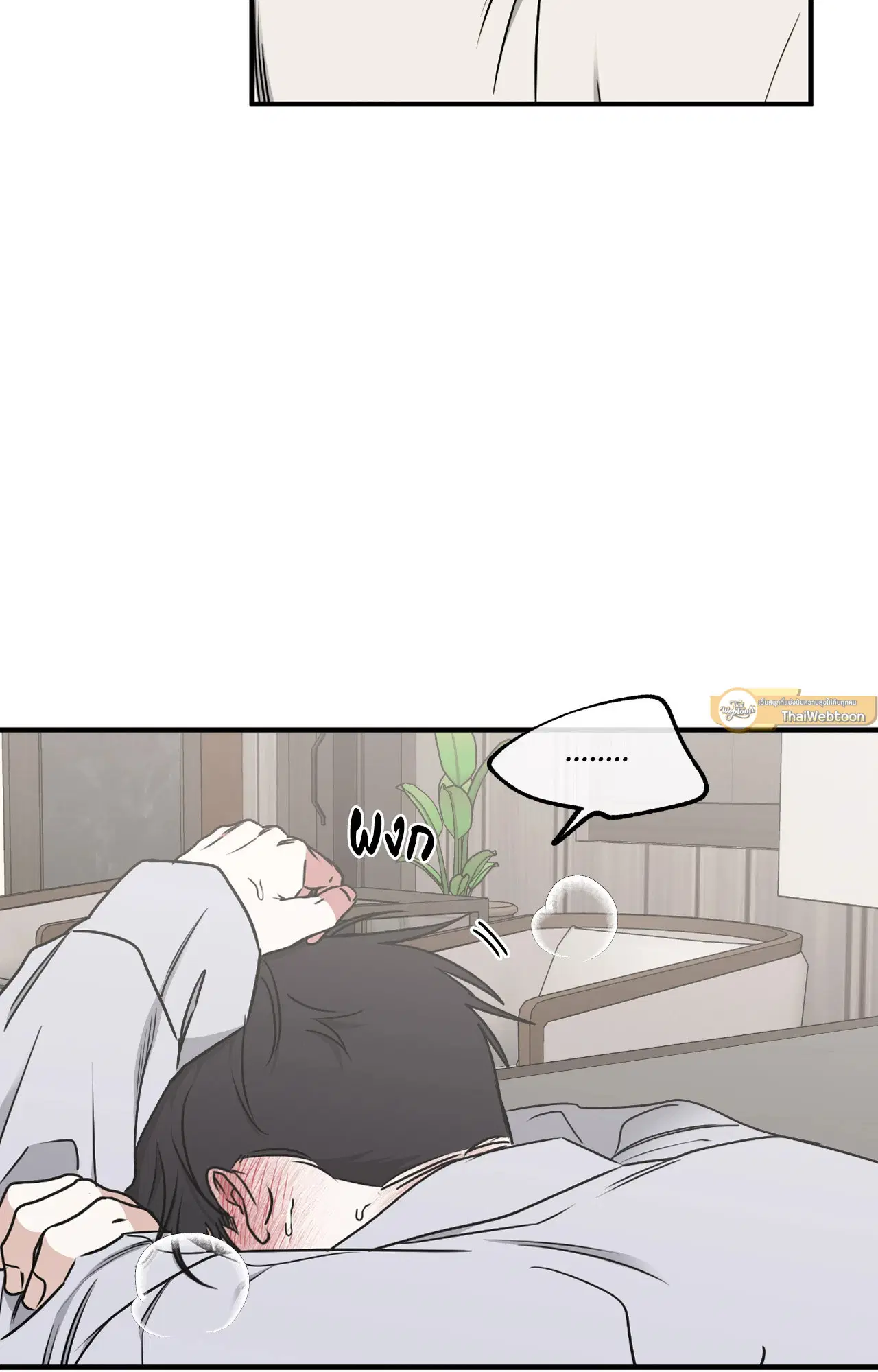 Low Tide in Twilight ตอนที่ 109 — page 18 of 79