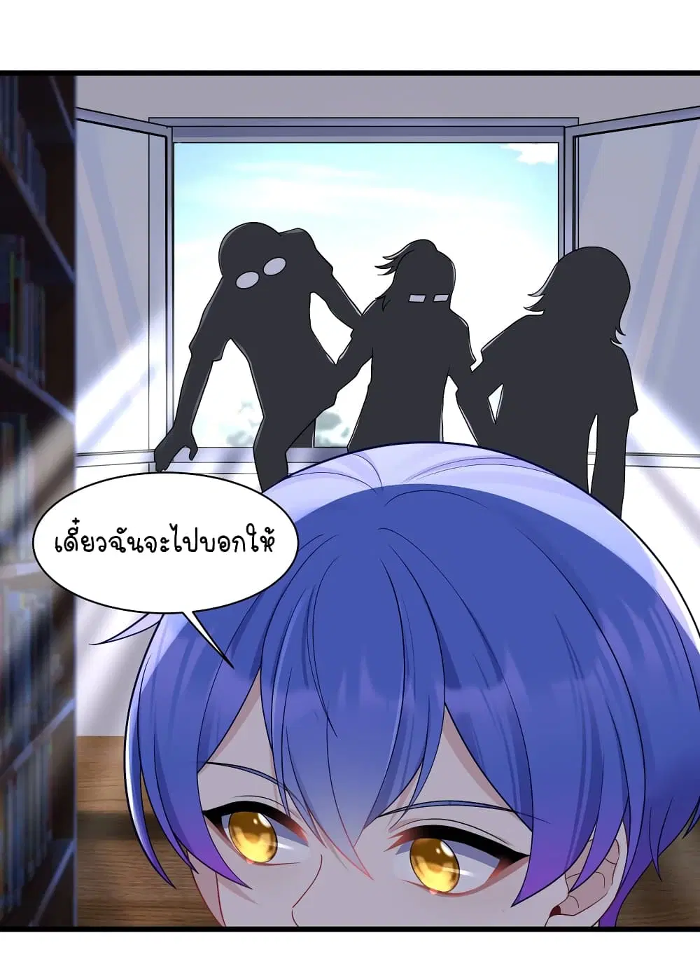 What Happended? Why I become to Girl? ตอนที่ 96 — page 22 of 40