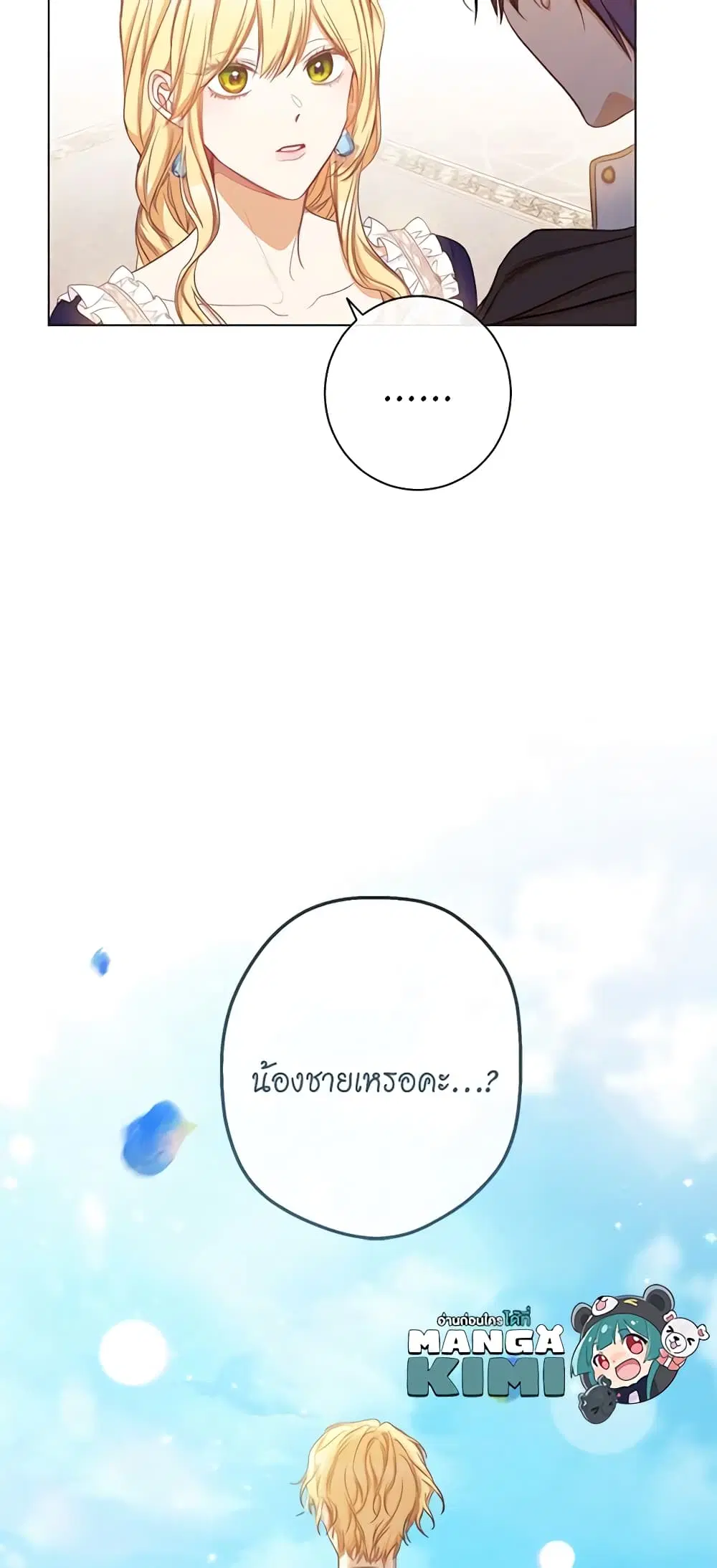 The Villainess Turns the Hourglass ตอนที่ 61 — page 54 of 54