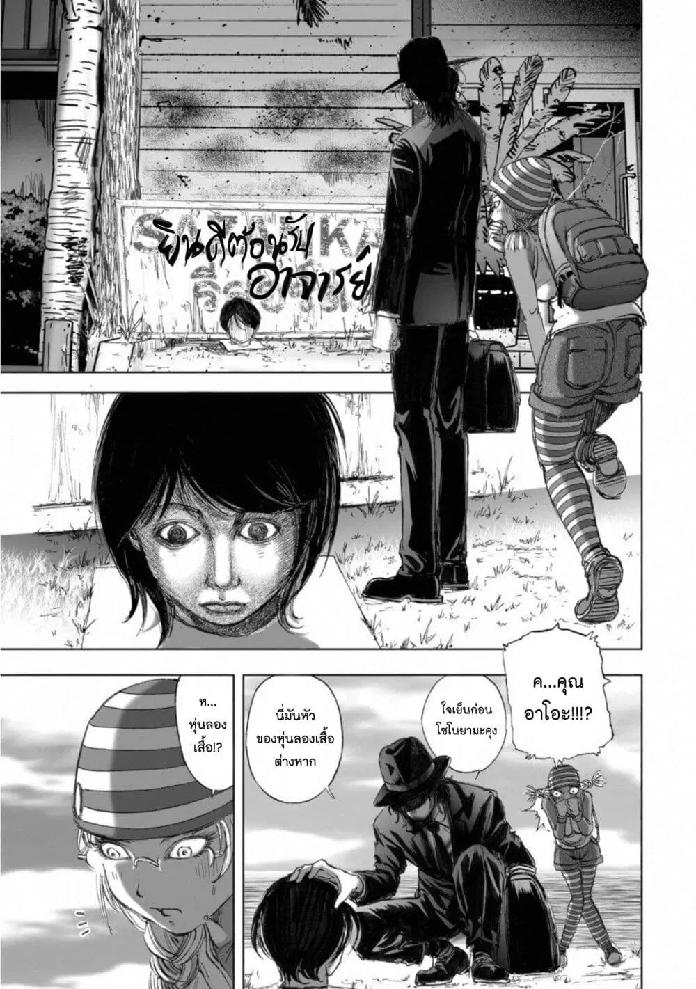 Mura Matsuri ตอนที่ 14.8 — page 5 of 22