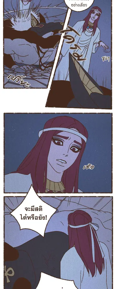 ENNEAD ตอนที่ 57 — page 15 of 31
