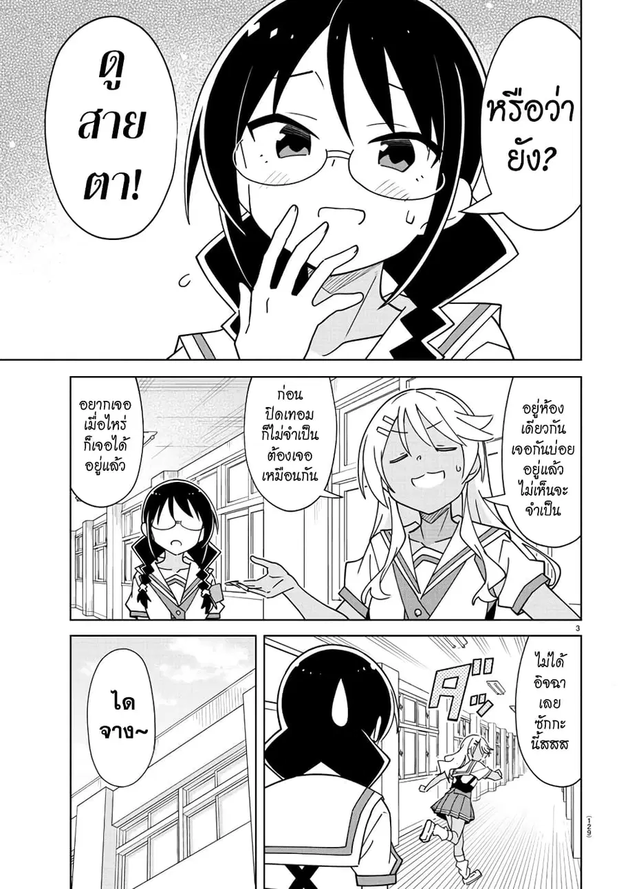 Atsumare! Fushigi Kenkyubu ตอนที่ 331 — page 3 of 8