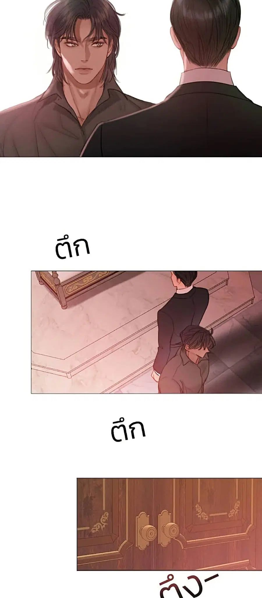 Serena ตอนที่ 8 — page 8 of 52