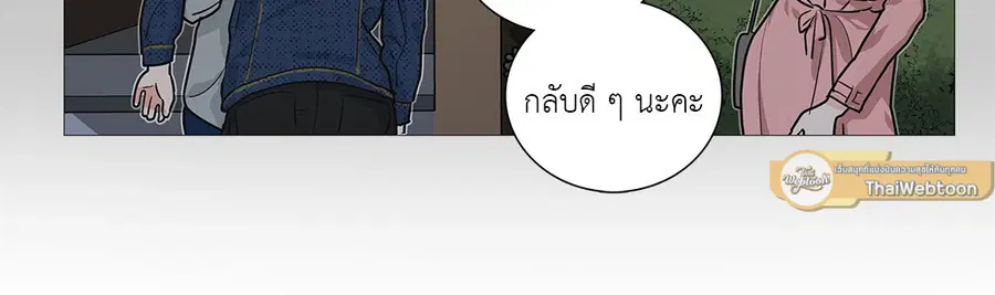 Sadistic Beauty ตอนที่ 23 — page 9 of 40
