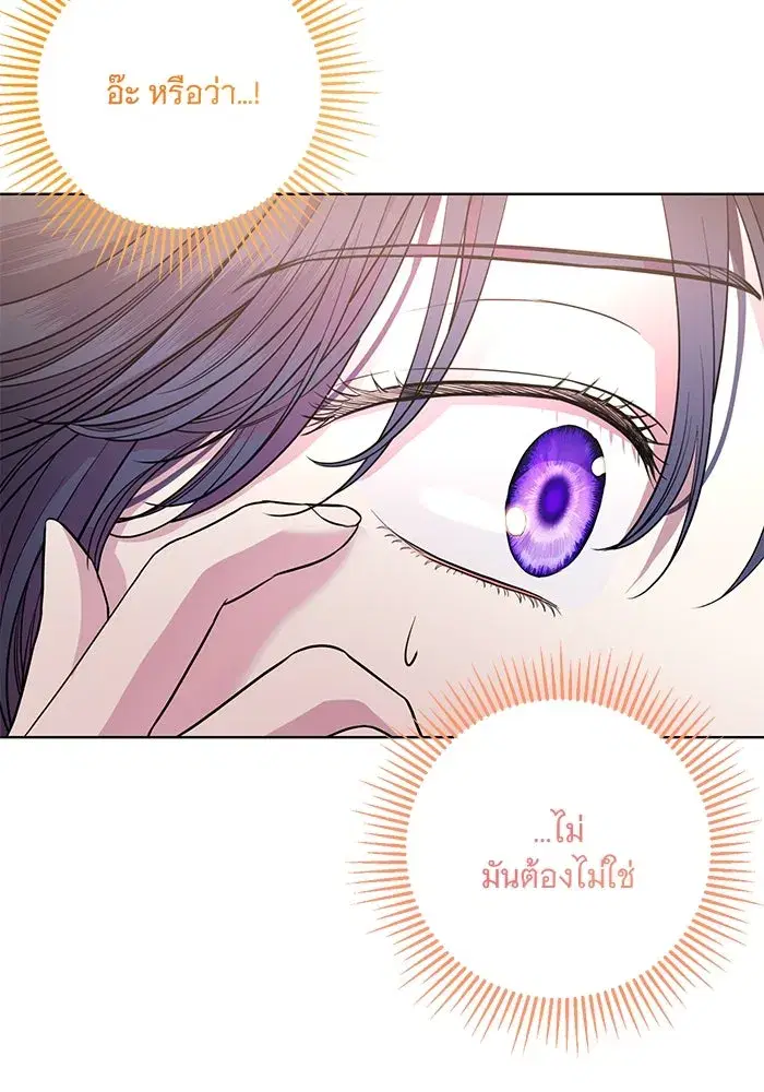To My Husband’s Mistress ตอนที่ 9 — page 37 of 110