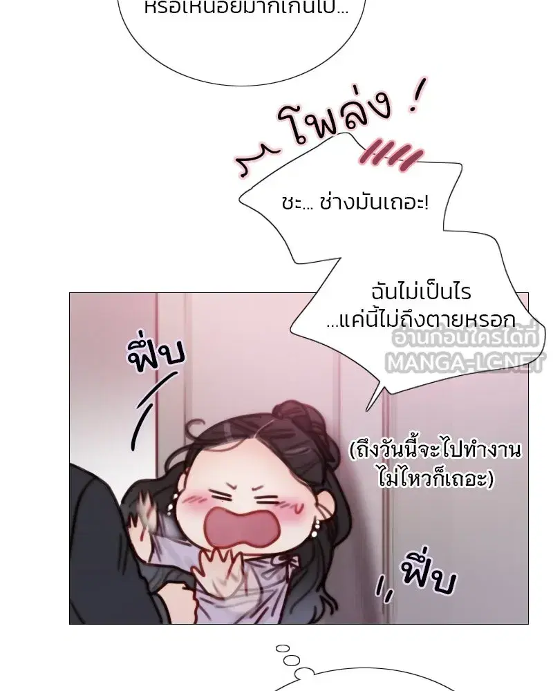 Serena ตอนที่ 110 — page 33 of 123