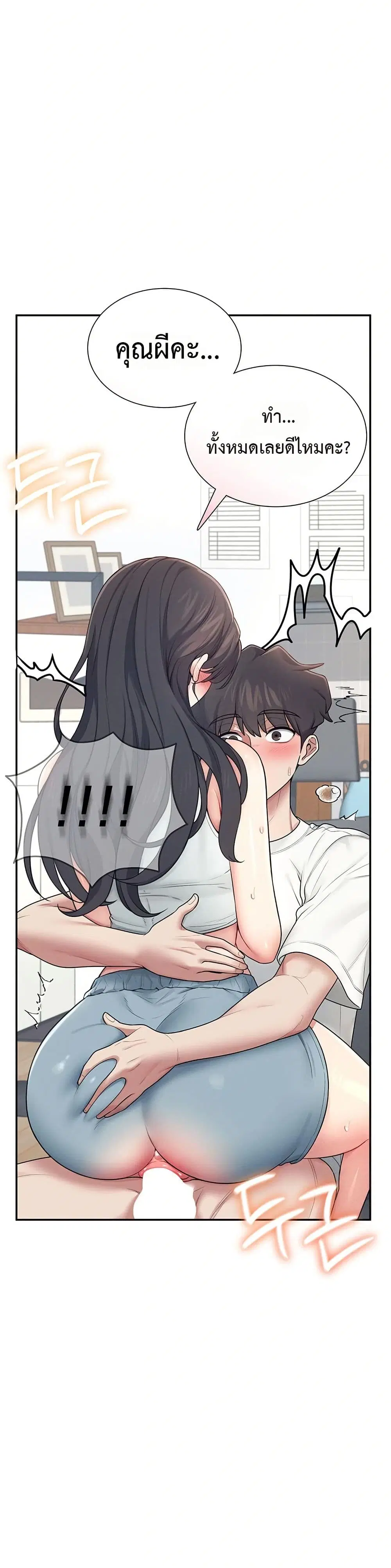Wireless Touch ตอนที่ 15 — page 33 of 51