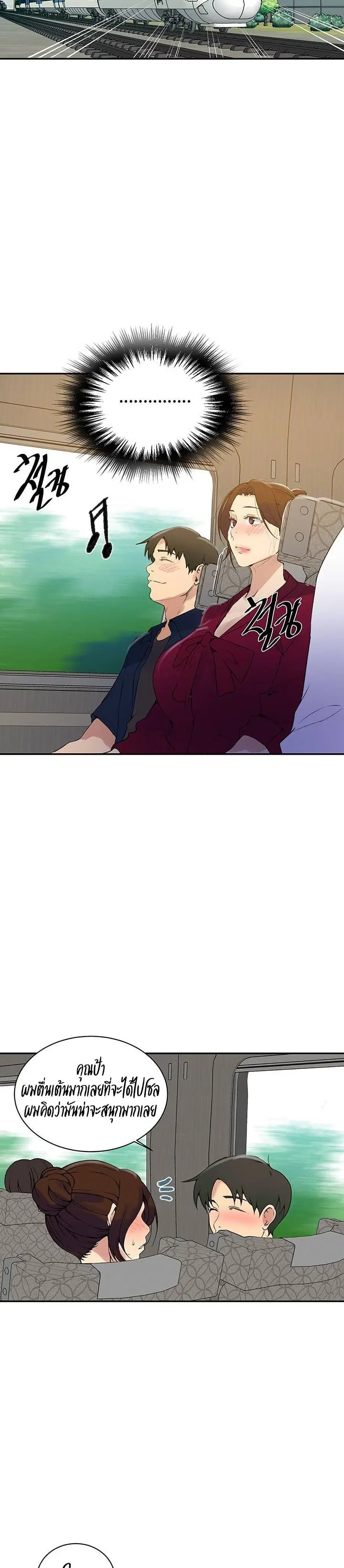 Secret Class ตอนที่ 145 — page 13 of 20