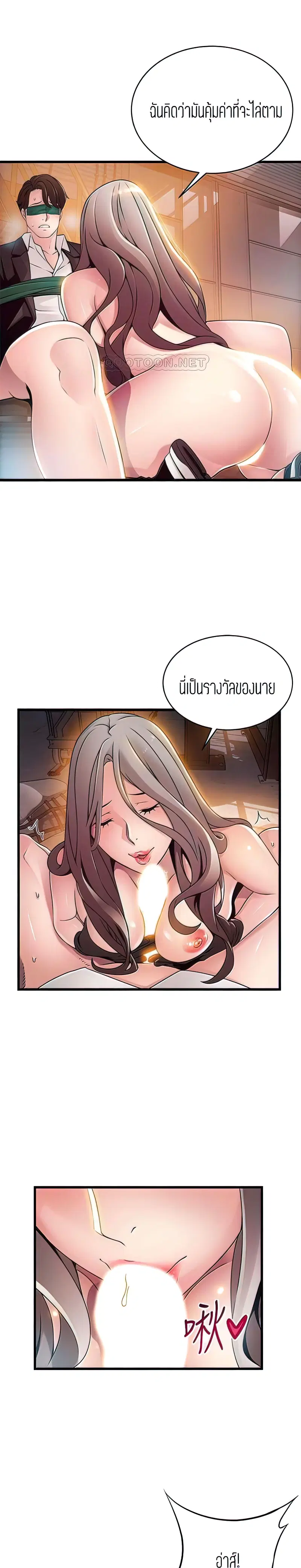 Weak Point ตอนที่ 103 — page 10 of 12